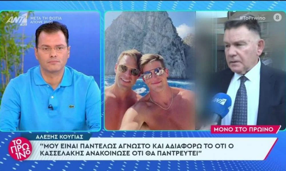 Κούγιας: Περιμένατε κάτι καλύτερο από αυτόν που ήρθε για διακοπές στην Ελλάδα και βρέθηκε αρχηγός κόμματος; (βίντεο)